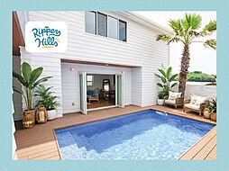 ３ｍ×５ｍのプール付　最後の建売区画。 海がなくても西海岸の空気を感じられる家。
