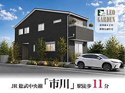 レオガーデン市川南４丁目