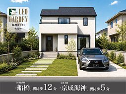 レオガーデン海神３丁目　新築建売