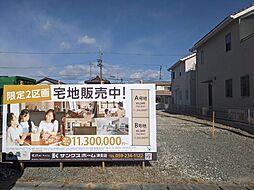 【サンクスホーム】松阪市川井町宅地「子育て夫婦に嬉しいLocation」