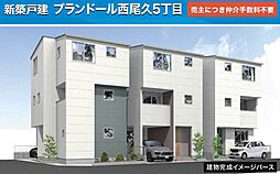 尾久駅８分　プランドール西尾久5丁目　全３棟　東京ゼロエミ住宅（ZEH水準）　　