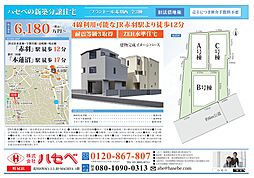 プランドール赤羽西