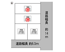 【建築条件無し】播磨町野添城2丁目【全4区画】
