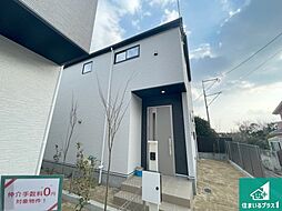 神戸市東灘区鴨子ケ原　第1期　新築一戸建て