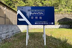 【AVANTIA　アバンティア】岐阜市粟野東1期