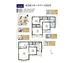 Heartful Town 船橋市東船橋5丁目