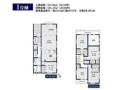 飯田グループホールディングス　MIRASUMO　　習志野市袖ケ浦６０５
