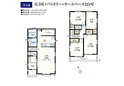 飯田グループホールディングス Heartful Town 船橋市海神４丁目