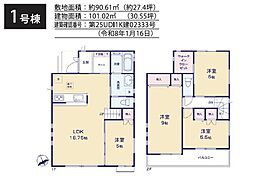 サニータウン　千葉市稲毛区天台４丁目