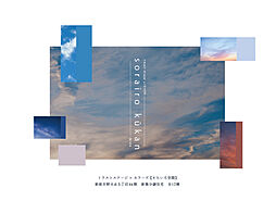 トラストステージ×カラーズ　新座市野火止5丁目46期　全12棟　第二期分譲　販売予告