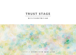 トラストステージ 志木市幸町2丁目25期 全10区画