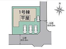 庭先広々ゆったり♪駐車4台可（内軽1台）！南東角地の陽当り良好な平屋■相模原市南区麻溝台4丁目■