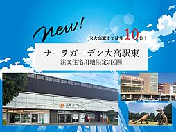 サーラガーデン大高駅東