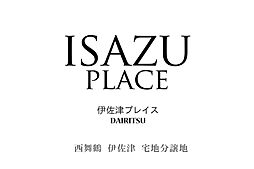 ISAZU PLACE  　伊佐津プレイス　西舞鶴