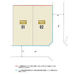 建築条件【無】土地分譲|西町2丁目