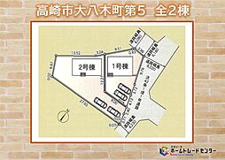 Cradle garden　高崎市大八木町第5　全2棟