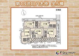 Livele Garden.S　第13渋川八木原　全5棟