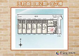飯田グループホールディングス LiGNAGE 玉村斎田第2期 全7棟