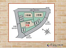 飯田グループホールディングス BLOOMING GARDEN 前橋市駒形町 全3棟