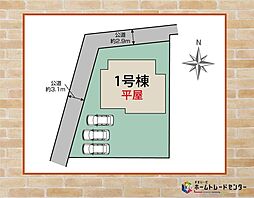 飯田グループホールディングス BLOOMING GARDEN 高崎市日高町