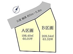 【サーラ住宅】注文住宅用地　豊川市御津町