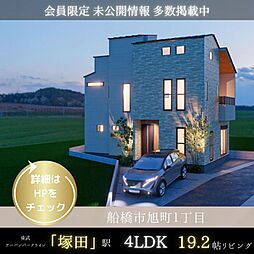 天空の家【東武野田線 徒歩13分 北欧系ノルディックスタイル】船橋市旭町1丁目 新築戸建