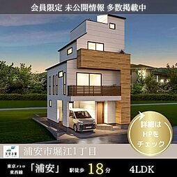 天空の家【屋上庭園のある家、天空の家スカイバルコニー】浦安市堀江1丁目 新築戸建