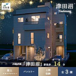 【商業施設の揃った津田沼エリアで上質な暮らしを】船橋市前原西4丁目　新築戸建