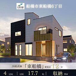 天空の家【屋上は11帖超のプライベートキャンプ場、毎日がアウトドア】船橋市東船橋6丁目 新築戸建