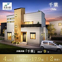 天空の家【千葉駅9分、空へ広がる暮らし明るいリビング】千葉市中央区松波3丁目　新築戸建