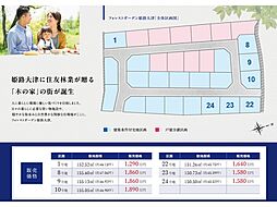 フォレストガーデン姫路大津