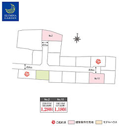 取手市駒場JV/寺原駅（全4区画）第１期