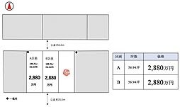 つくばみらい市紫峰ヶ丘/みらい平駅（全3区画）第2期