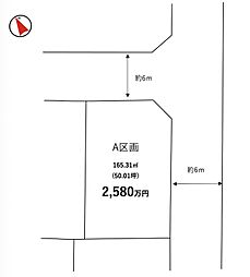 取手市ゆめみ野/ゆめみ野駅（全1区画）第13期
