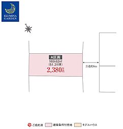 つくばみらい市陽光台/みらい平駅/分譲土地（全1区画）第3期
