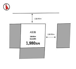 守谷市美園/南守谷駅（全1区画）第1期