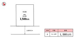 取手市本郷第２期（全１区画）