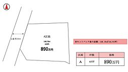取手市寺田第１期（全1区画）