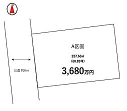 つくばみらい市陽光台/小絹駅/分譲土地（全1区画）第4期