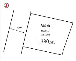 取手市井野/取手駅（全1区画）第4期