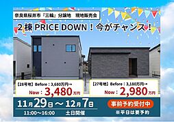 【桜井市】GREEN STAGE 三輪