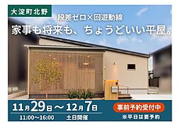 【吉野郡大淀町】GREEN STAGE 北野