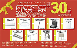 【選べる成約プレゼント対象】彦根市鳥居本町2期　1号棟【地元店安心対応】