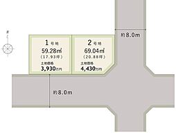 和光ホームズ 関目1丁目 分譲地
