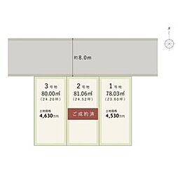 和光ホームズ 関目3丁目 分譲地