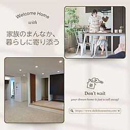 【DAIKI】ダイキタウン野口町北野