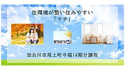 【DAIKI】尾上町ダイキタウン今福14期