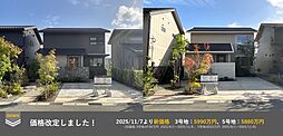 【積水ハウス】コモンステージ布瀬町南分譲住宅