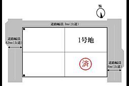 【積水ハウス】コモンステージ田尻町II【建築条件付土地】