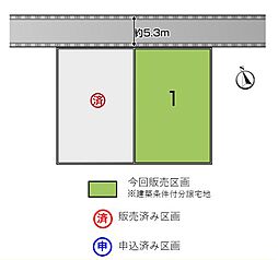 【積水ハウス】甲府市緑が丘分譲地【建築条件付土地】